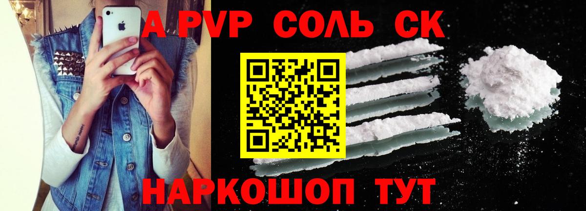 Alpha PVP  A PVP мука  как найти наркотики  Вход с VPN  А ПВП мука  Алушта  A PVP кристаллы 