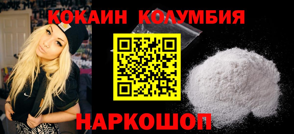 КОКАИН  Cocaine FishScale  Кокаин Fish Scale  Вход с VPN  Алушта 