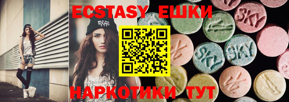 ЭКСТАЗИ таблы Алушта