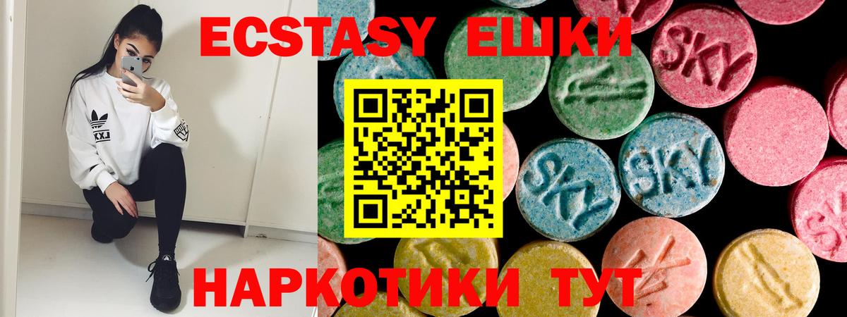 Алушта  Ecstasy Punisher  ЭКСТАЗИ mix  ЭКСТАЗИ  Вход с VPN 