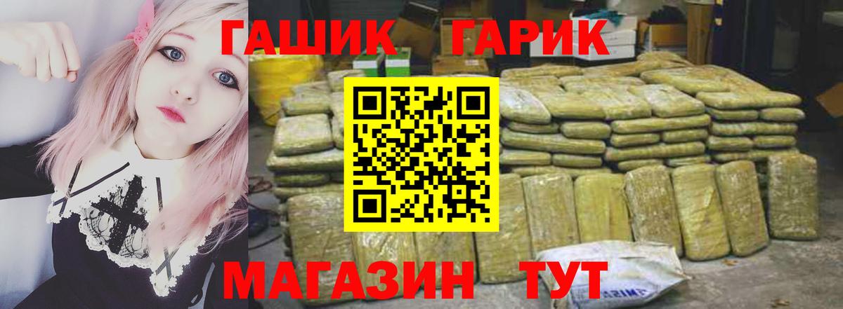 ГАШ гашик  ГАШ AMNESIA HAZE  где найти наркотики  Алушта  Вход с VPN  ГАШ 