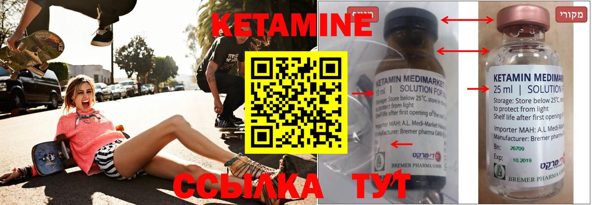 Алушта  КЕТАМИН VHQ  Кетамин ketamine  Вход с VPN 
