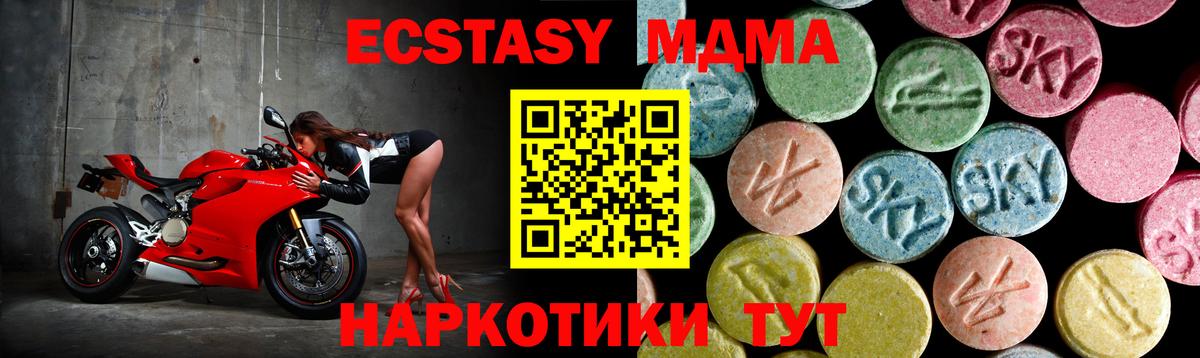 МДМА crystal Алушта