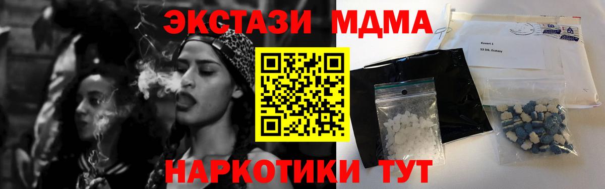 MDMA  Вход с VPN  Алушта  MDMA кристаллы 