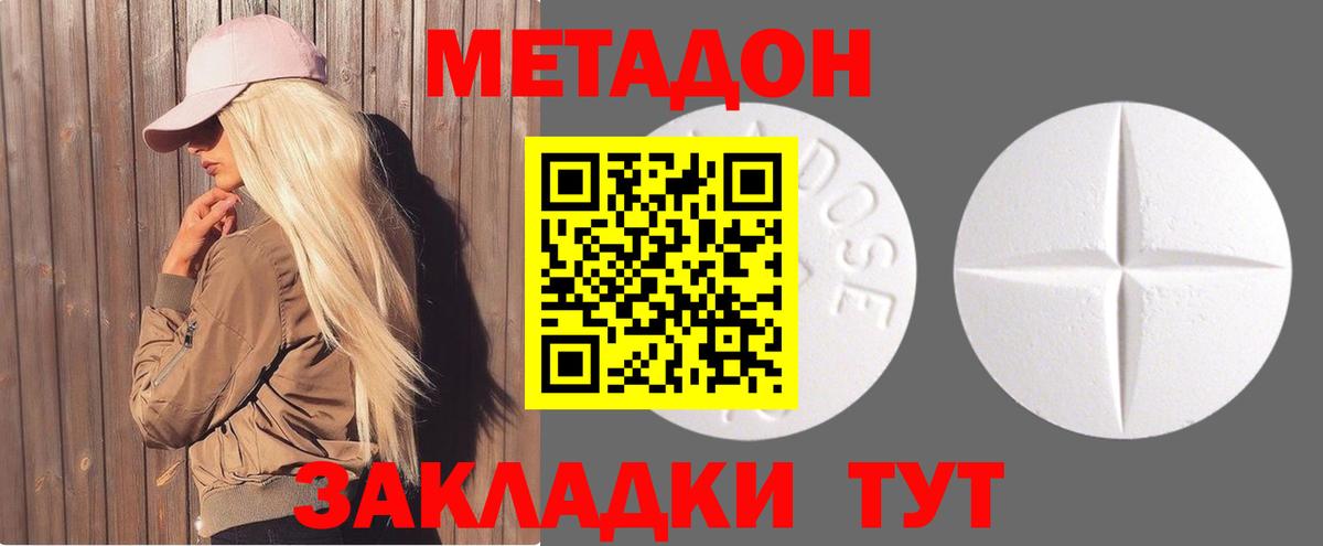 Алушта  omg рабочий сайт  МЕТАДОН белоснежный  Вход с VPN  МЕТАДОН VHQ 