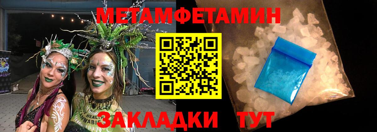 Первитин мет Алушта