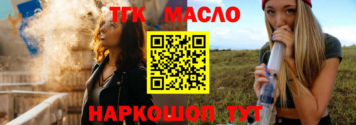 Дистиллят ТГК вейп с тгк Алушта