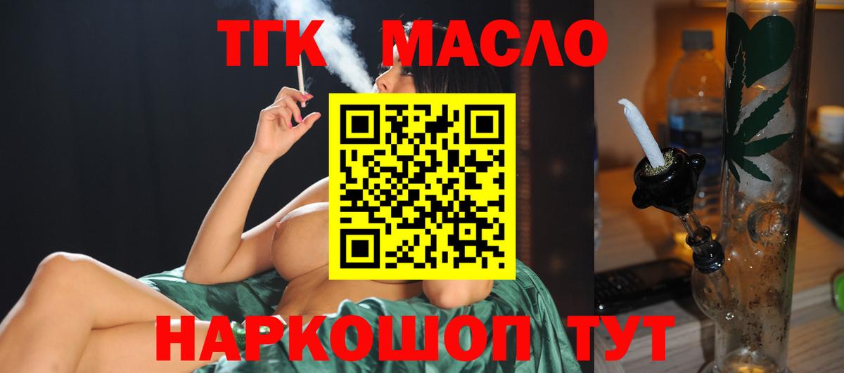 ТГК Wax  ТГК вейп  Вход с VPN  Алушта 