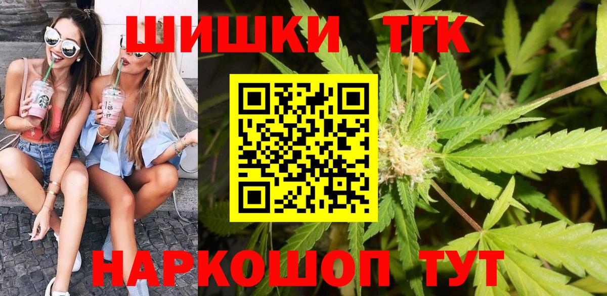 Шишки марихуана конопля  Вход с VPN  Шишки марихуана план  Алушта  Канабис Amnesia  Шишки марихуана White Widow 